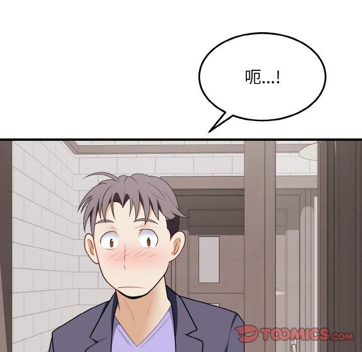 《身体互换》漫画 第20話