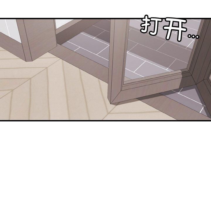 《身体互换》漫画 第20話