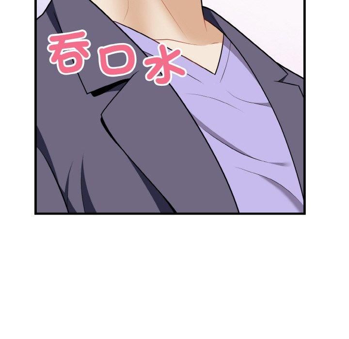 《身体互换》漫画 第20話