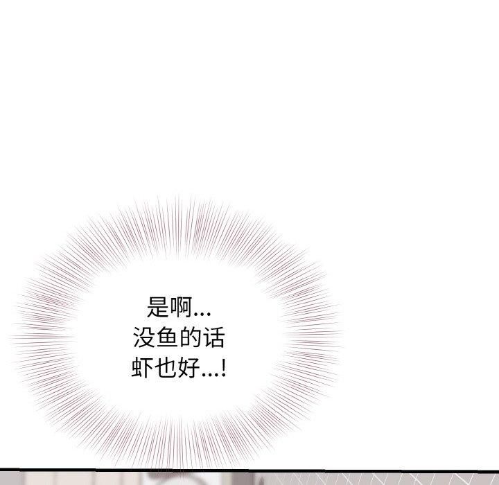 《身体互换》漫画 第20話