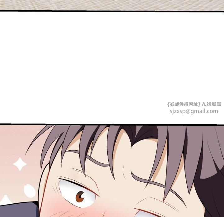 《身体互换》漫画 第20話
