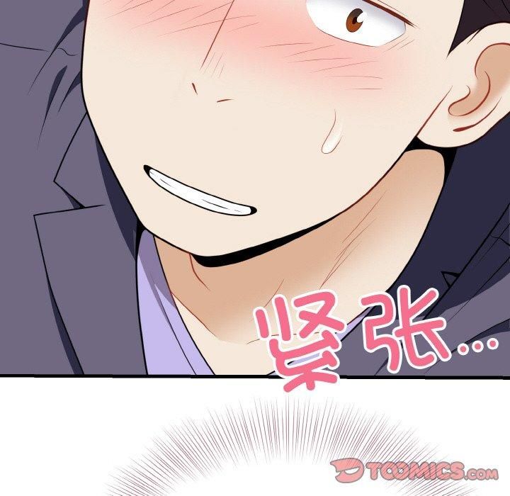 《身体互换》漫画 第20話
