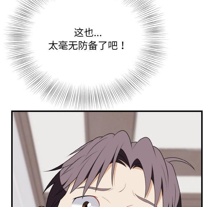 《身体互换》漫画 第21話