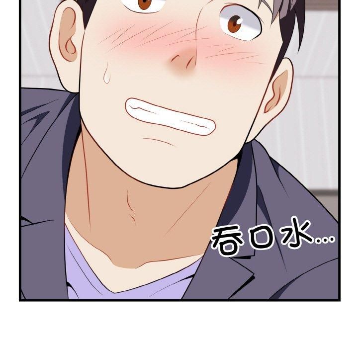 《身体互换》漫画 第21話