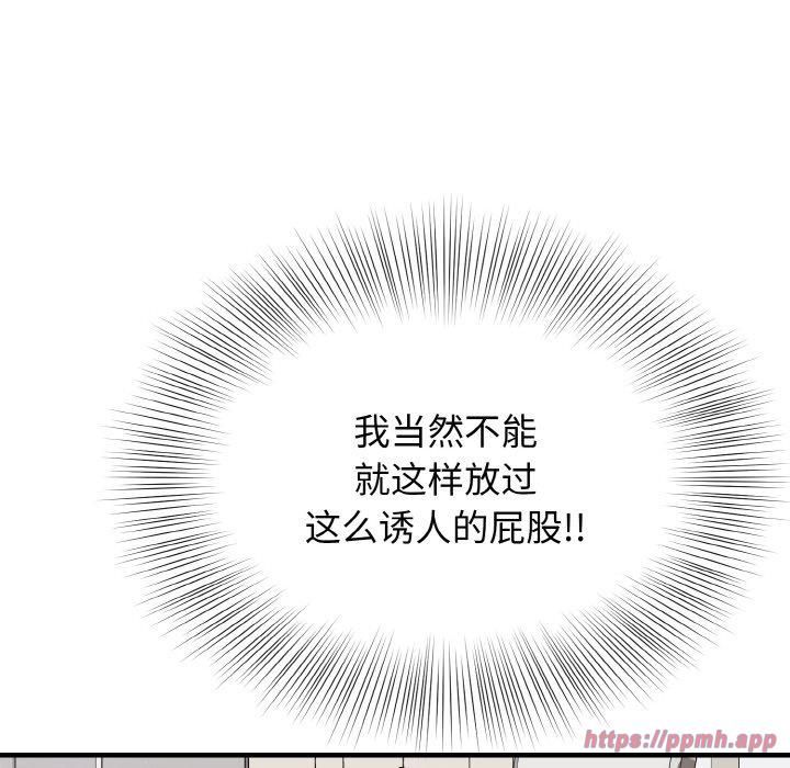 《身体互换》漫画 第21話