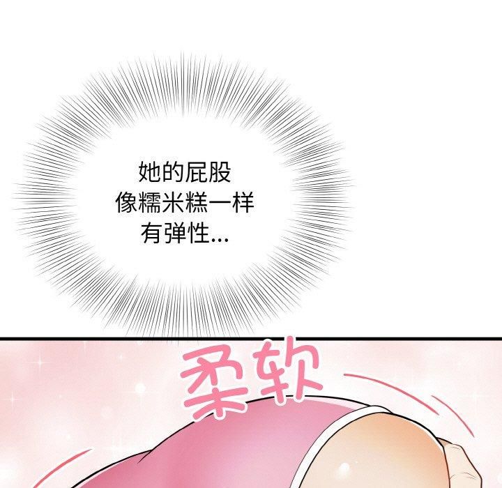 《身体互换》漫画 第21話