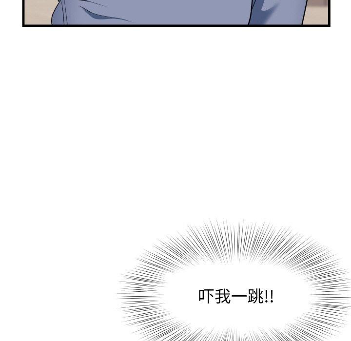 《身体互换》漫画 第21話