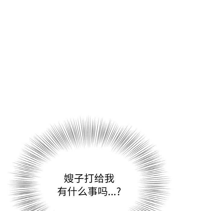 《身体互换》漫画 第21話