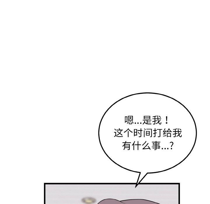 《身体互换》漫画 第21話