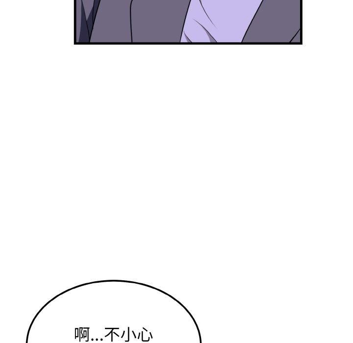 《身体互换》漫画 第21話