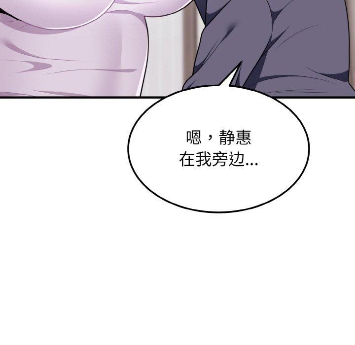 《身体互换》漫画 第21話