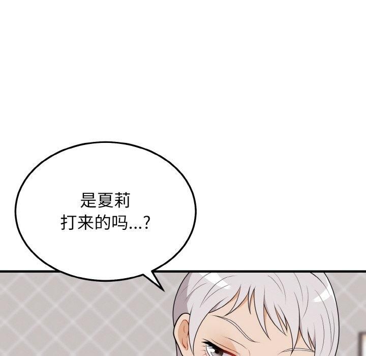 《身体互换》漫画 第21話
