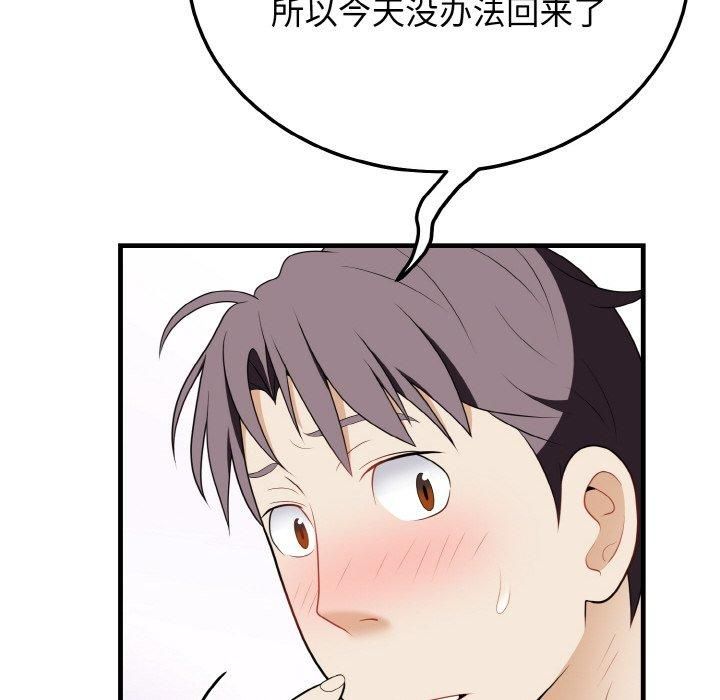 《身体互换》漫画 第21話