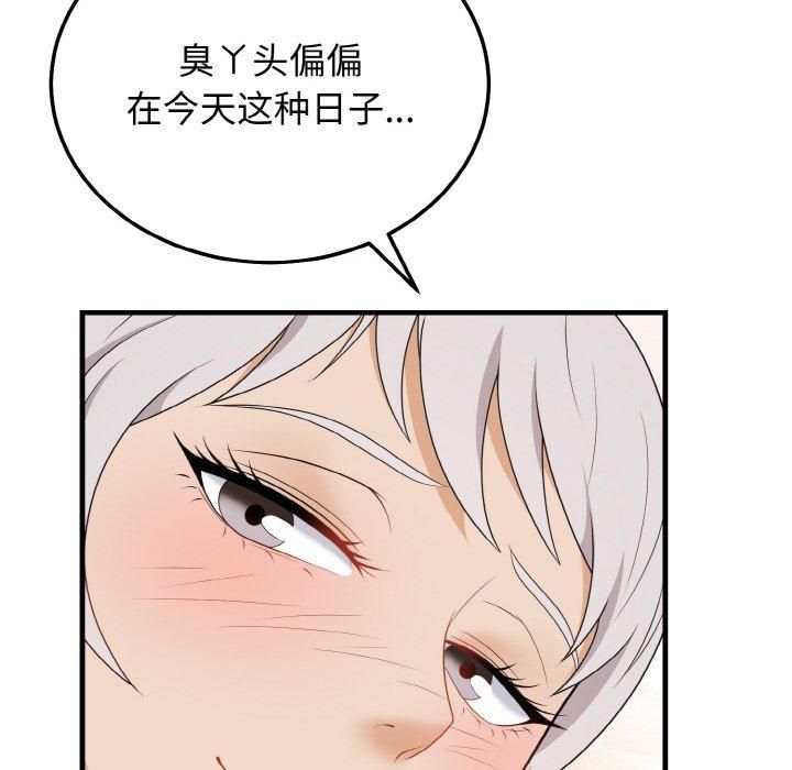 《身体互换》漫画 第21話
