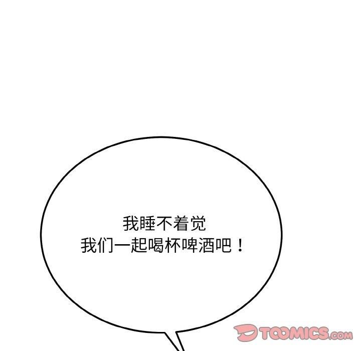 《身体互换》漫画 第21話