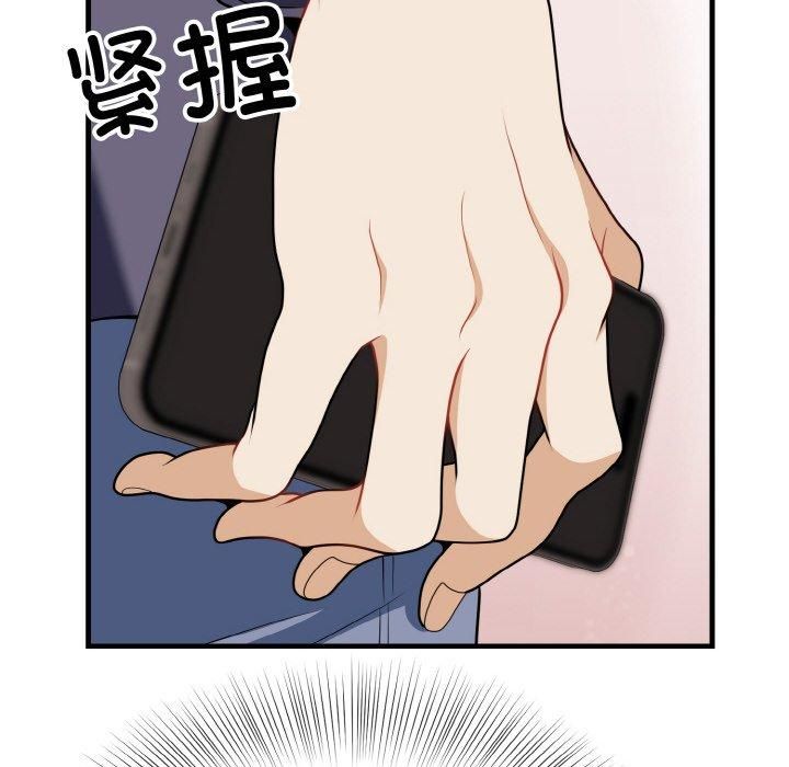 《身体互换》漫画 第21話