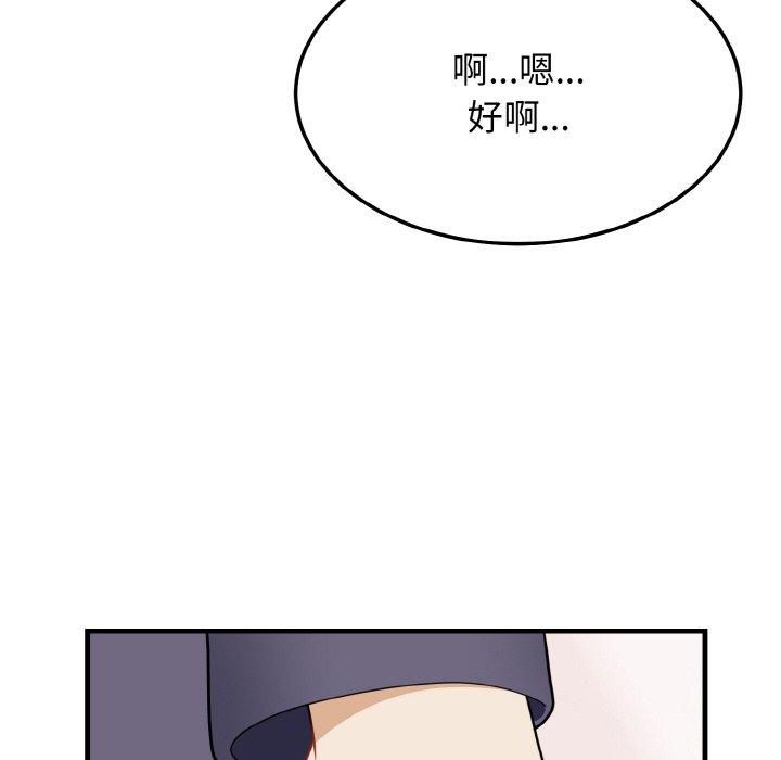 《身体互换》漫画 第21話
