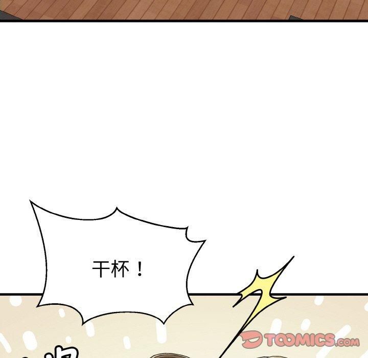 《身体互换》漫画 第21話
