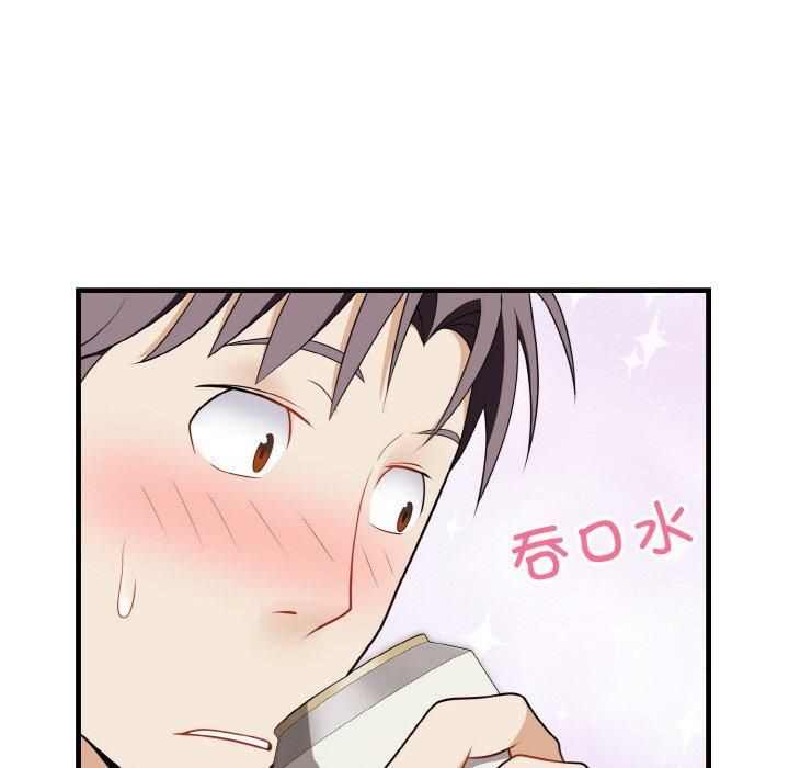 《身体互换》漫画 第21話