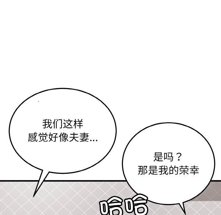 《身体互换》漫画 第21話