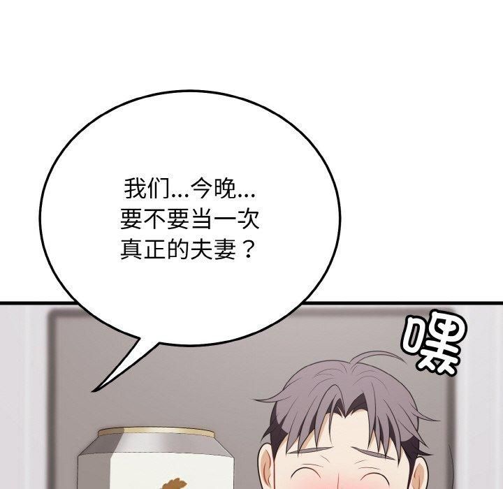 《身体互换》漫画 第21話