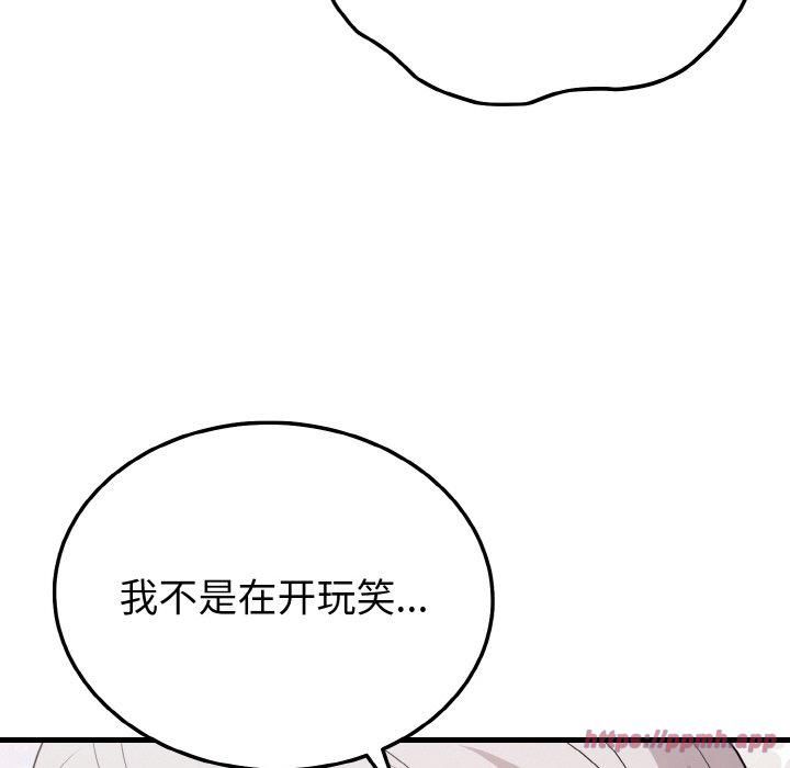 《身体互换》漫画 第21話
