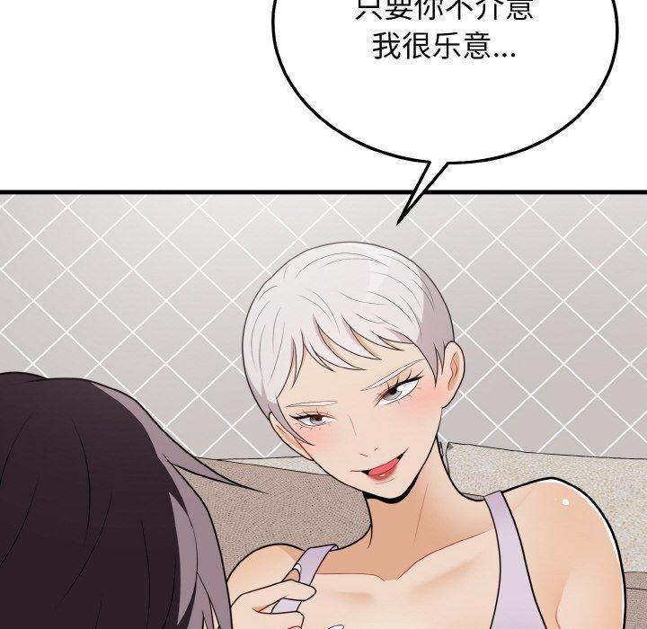 《身体互换》漫画 第21話