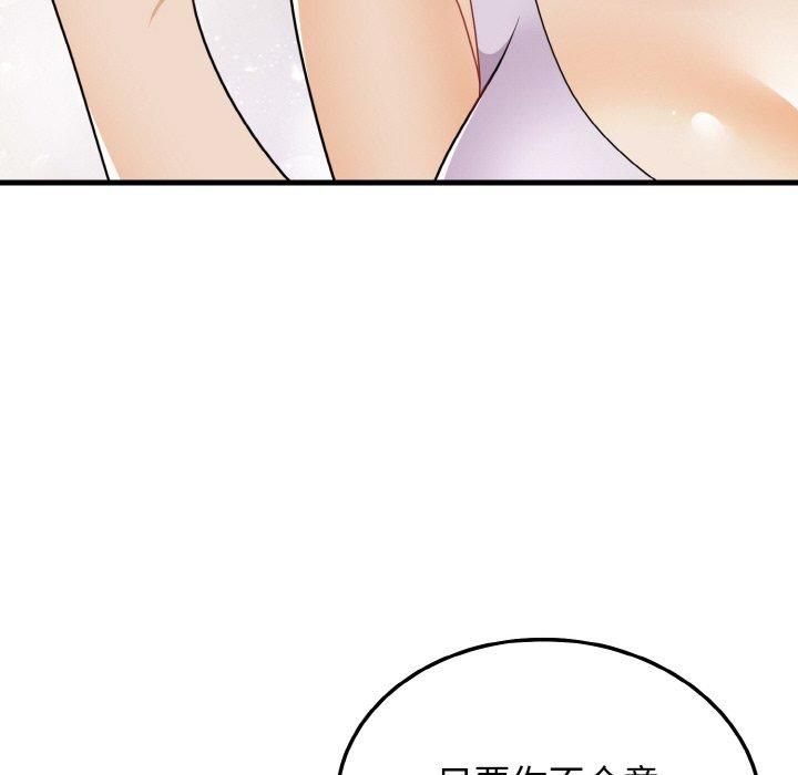 《身体互换》漫画 第21話