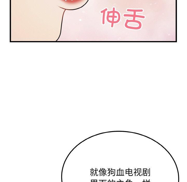 《身体互换》漫画 第21話