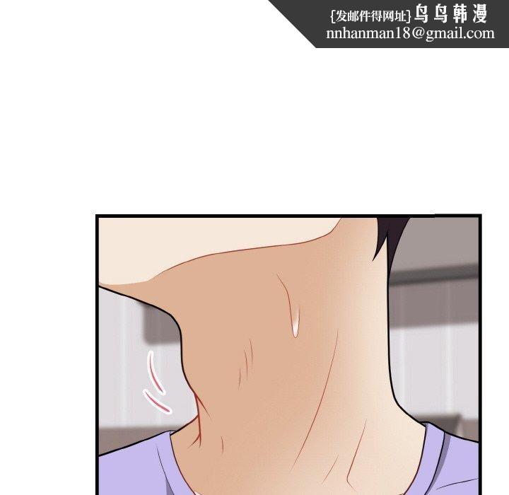 《身体互换》漫画 第21話