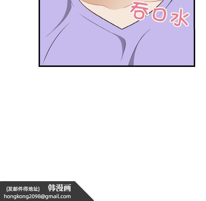 《身体互换》漫画 第21話