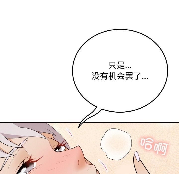 《身体互换》漫画 第21話