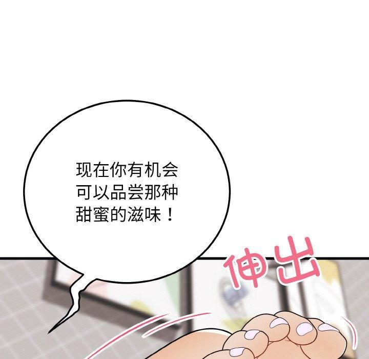 《身体互换》漫画 第21話