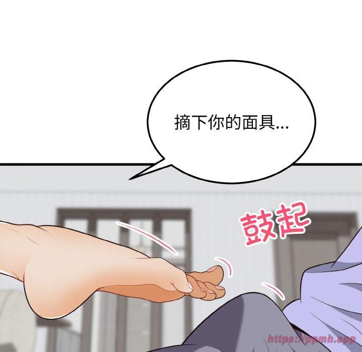 《身体互换》漫画 第21話
