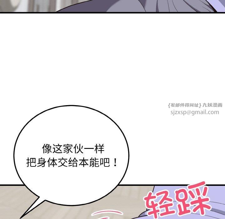 《身体互换》漫画 第21話