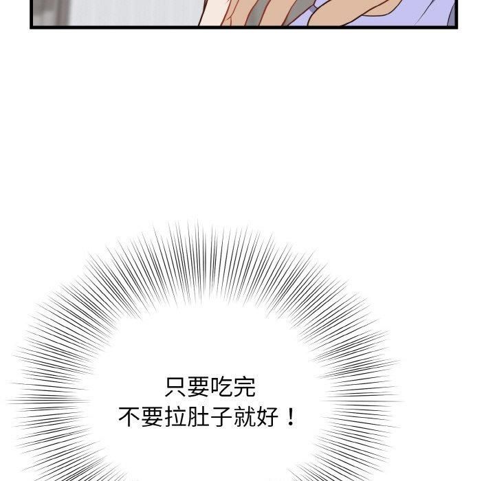 《身体互换》漫画 第21話