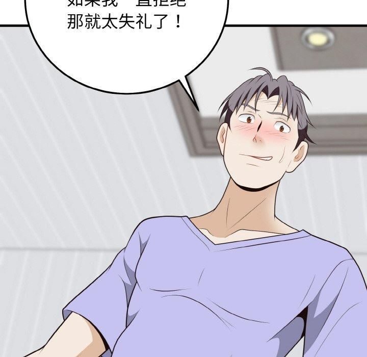 《身体互换》漫画 第21話