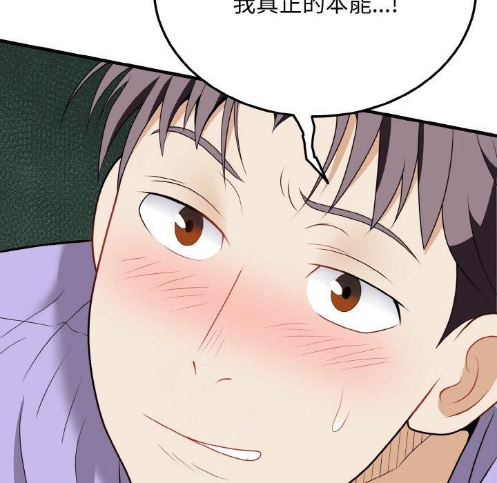 《身体互换》漫画 第21話