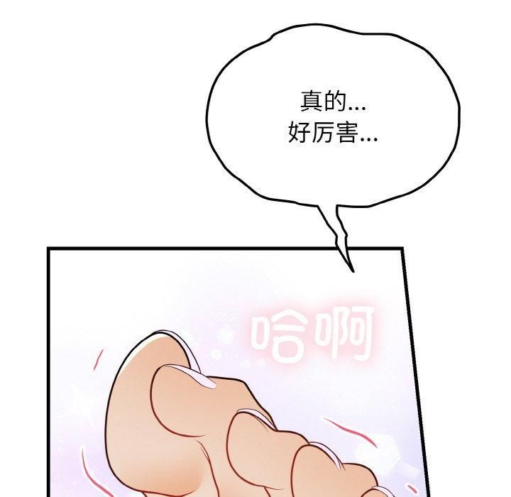 《身体互换》漫画 第21話