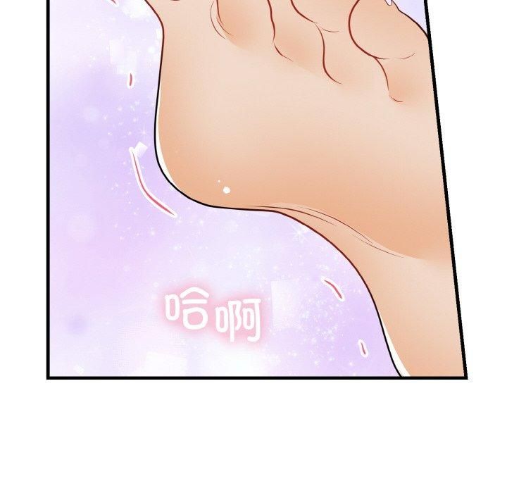 《身体互换》漫画 第21話