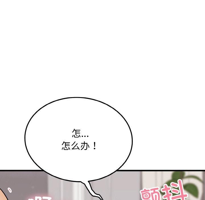 《身体互换》漫画 第21話