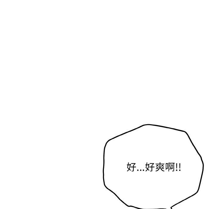 《身体互换》漫画 第21話