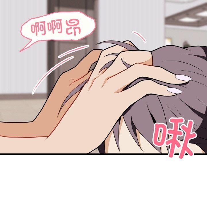 《身体互换》漫画 第21話