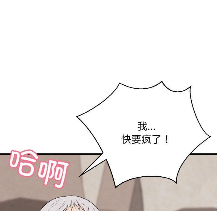 《身体互换》漫画 第21話