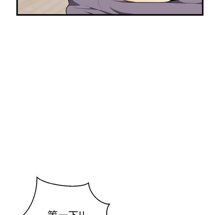 《身体互换》漫画 第21話