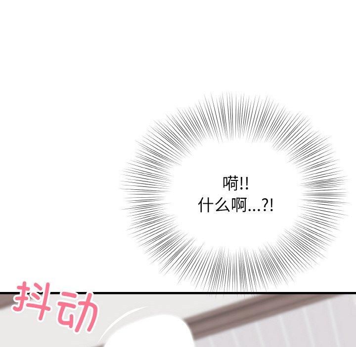 《身体互换》漫画 第21話