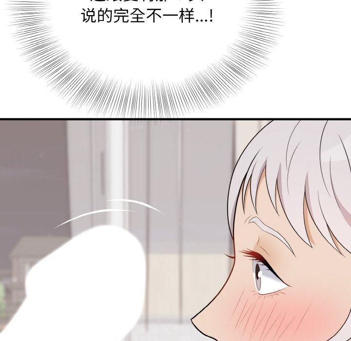 《身体互换》漫画 第21話