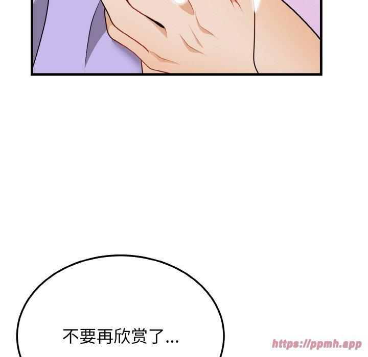 《身体互换》漫画 第21話