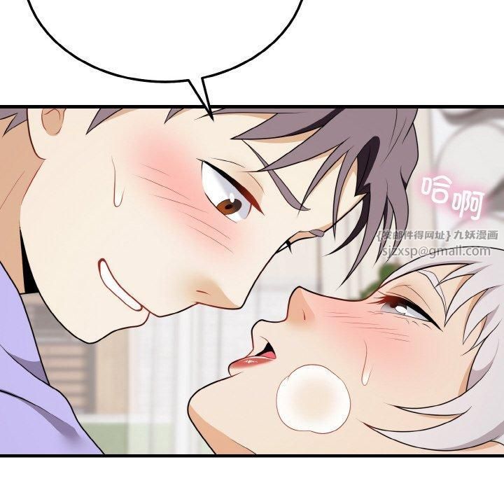 《身体互换》漫画 第21話