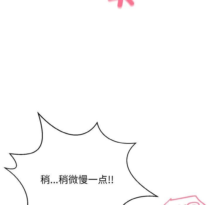 《身体互换》漫画 第22話